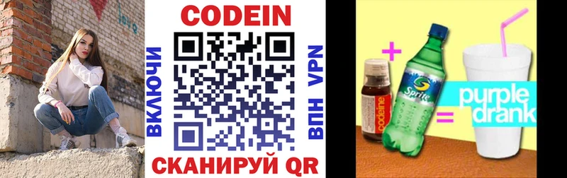 MEGA ССЫЛКА Бабаево Codein Purple Drank