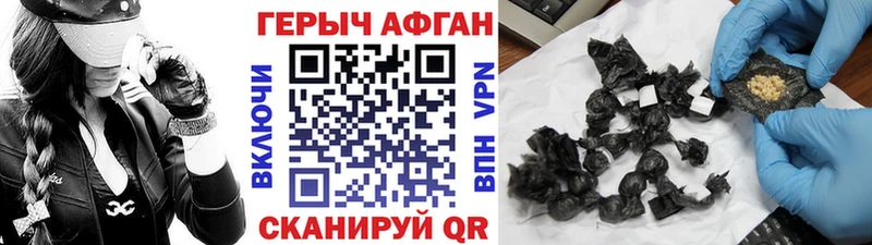 Героин афганец  Бабаево 
