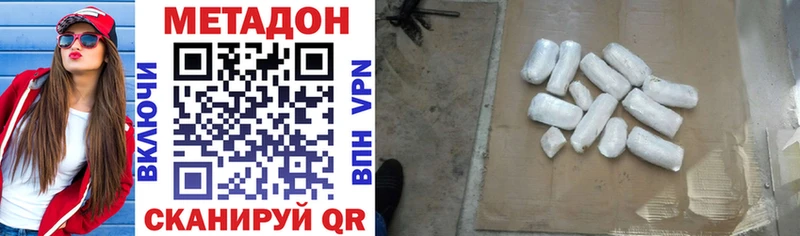 Метадон VHQ  купить наркоту  Бабаево 